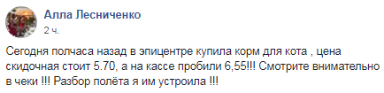 В Днепре покупатели жалуются на обман в Эпицентре (Фото)