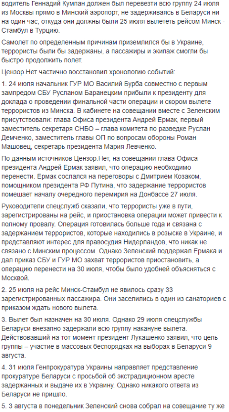 СБУ должна расследовать по статье госизмена причастность Зеленского к делу «вагнеровцев», - Бутусов