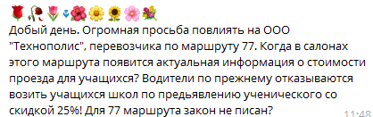 В Днепре очередной скандал с водителем маршрутки 