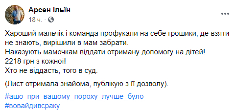 В Украине у матерей-одиночек потребовали назад выплаченную помощь