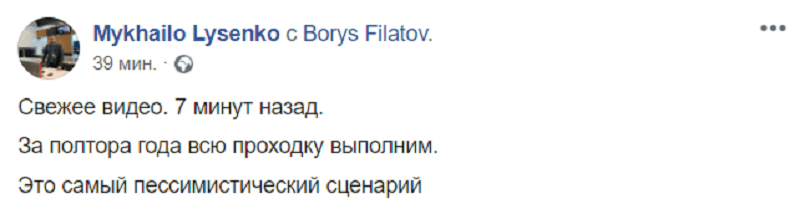 Михаил Лысенко о продолжении строительства метро в Днепре