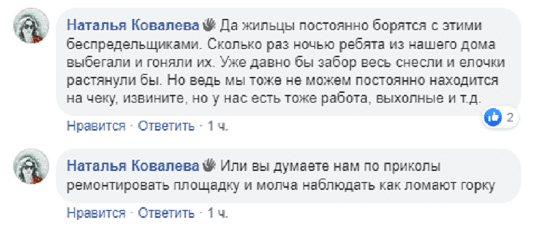 В Днепре вандалы разгромили детскую площадку