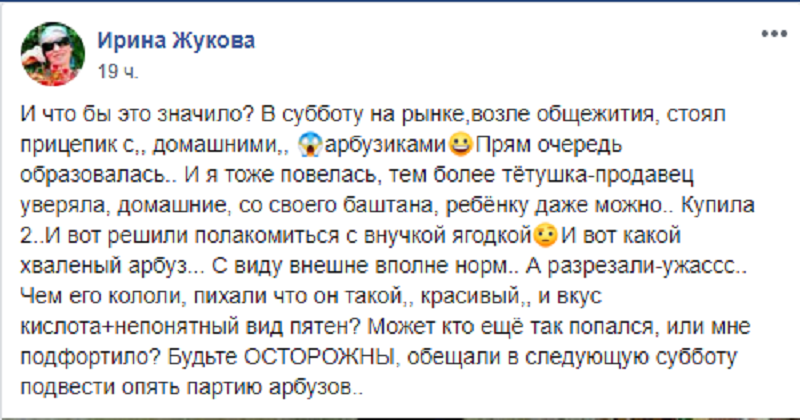 В Днепре на ж/м Приднепровск женщине продали "наколотый" арбуз (Фото)
