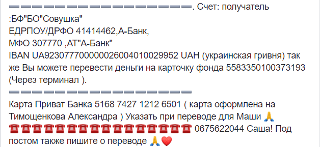 В Днепре врачи уже неделю борются за жизнь маленькой Марии