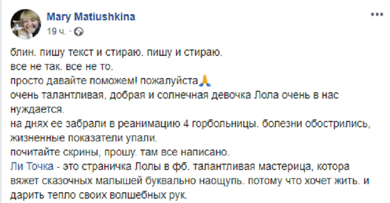 В Днепре срочно нужна помощь девушке с тяжелой болезнью