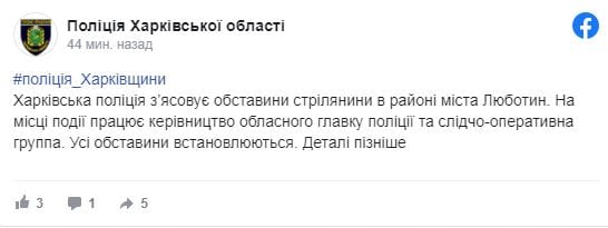 На трассе Киев-Харьков расстреляли автобус с пассажирами: есть пострадавшие