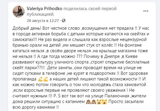 Всю дорогу засыпали камнями: под Днепром жители странным способом борются со скейтерами (Фото, видео)