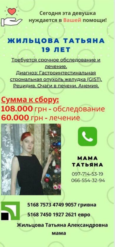 В СШ №97 отказались от букетов на День учителя. Новости Днепра