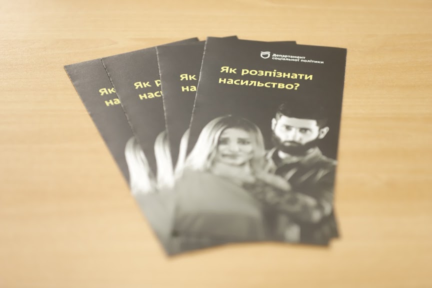 У Дніпрі обговорили необхідність відкриття притулку для жінок, які постраждали від домашнього насильства