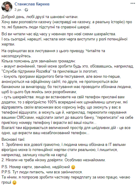 Аферисты придумали новую схему обмана: подробности