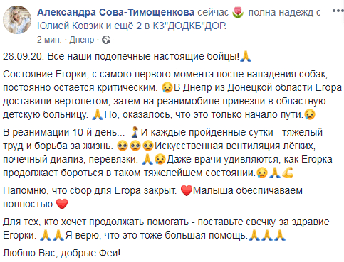 Как себя чувствует 2-летний Егорка. Новости Днепра