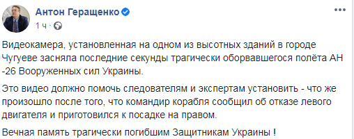 Появилось видео момента падения самолета в Харьковской области
