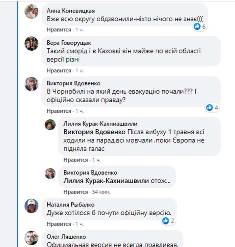 Черный дым не дает дышать: юг Днепропетровской области накрыла вонючая туча, люди в панике (Фото)
