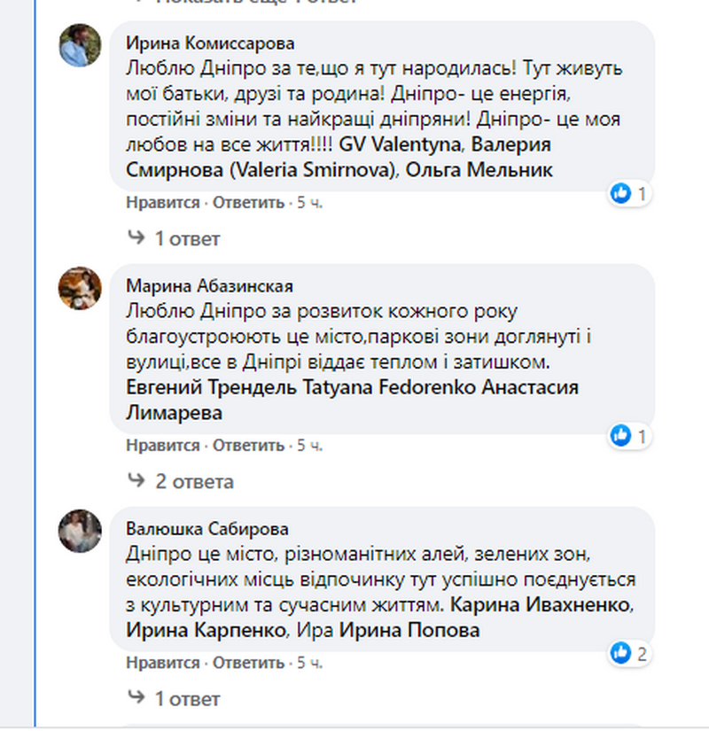 в Днепре ко Дню города разыграли футболки с городской символикой