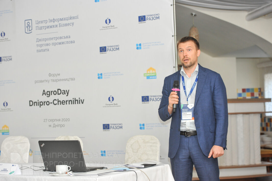 У Дніпрі відбулася одна з ключових подій сезону для агросектору - Форум AgroDay 2020