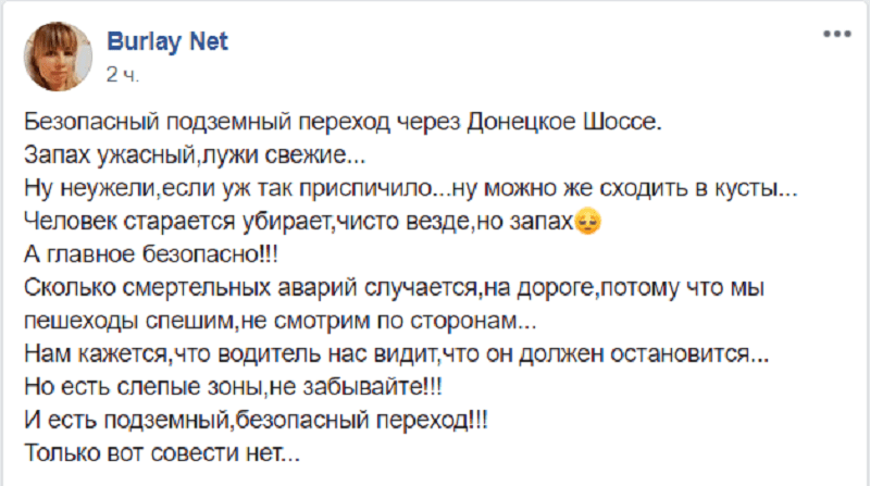 В Днепре подземный переход превратили в туалет. Новости Днепра
