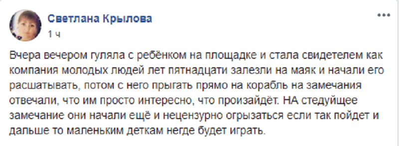 В Днепре  подростки едва не разгромили площадку. Новости Днепра