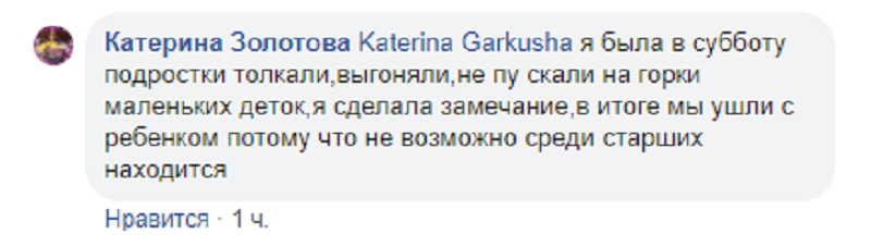 В Днепре  подростки едва не разгромили площадку. Новости Днепра