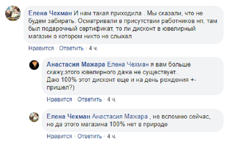 Под Днепром получают посылки от мошенников. Новости Днепра