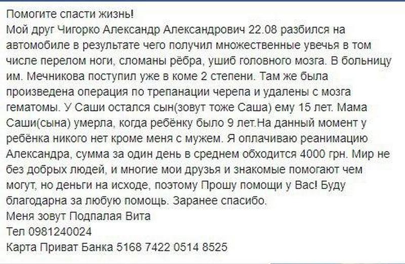 4 тыс. за сутки в реанимации Мечникова: помогите сыну спасти папу