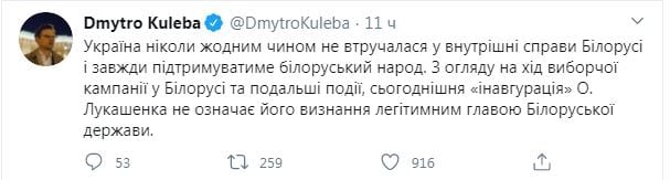 В Украине не признала Лукашенко легитимным президентом Беларуси