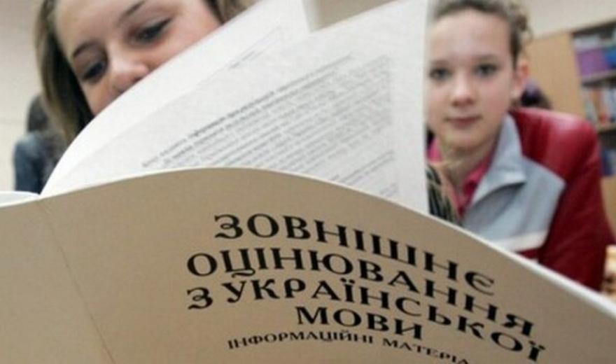 Задания нового формата: в Украине изменились правила ВНО 2021