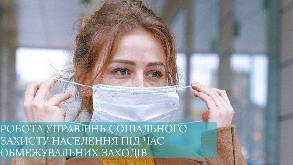 Собесы Днепра ограничивают прием посетителей. Новости Днепра