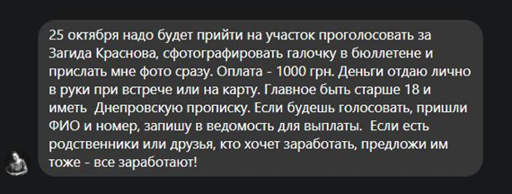 Отпустили людей Краснова, причастных к подкупу. Новости Днепра