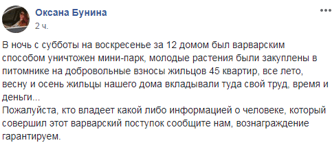 В Днепре в Авиаторском вандалы уничтожили мини-парк. Новости Днепра