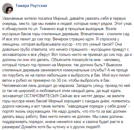 В поселке Мирный местные жители устроили огромную свалку. Новости Днепра