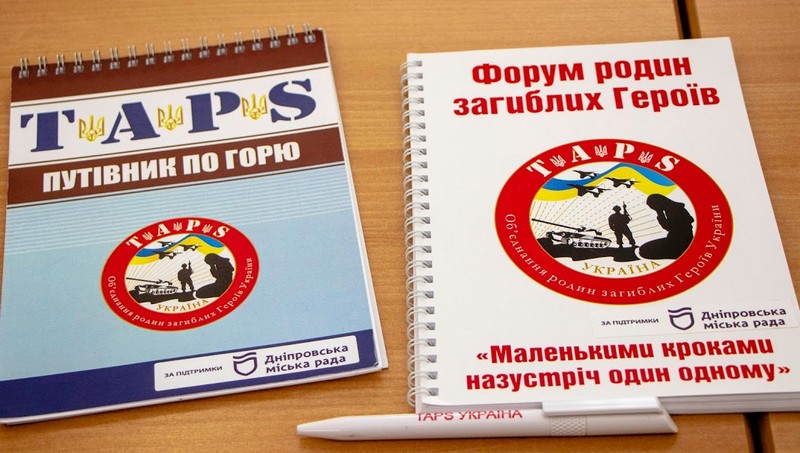 У Дніпрі відбувся форум «Маленькими кроками назустріч один одному»