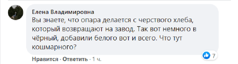 В Днепре женщине продали "мраморный" хлеб. Новости Днепра