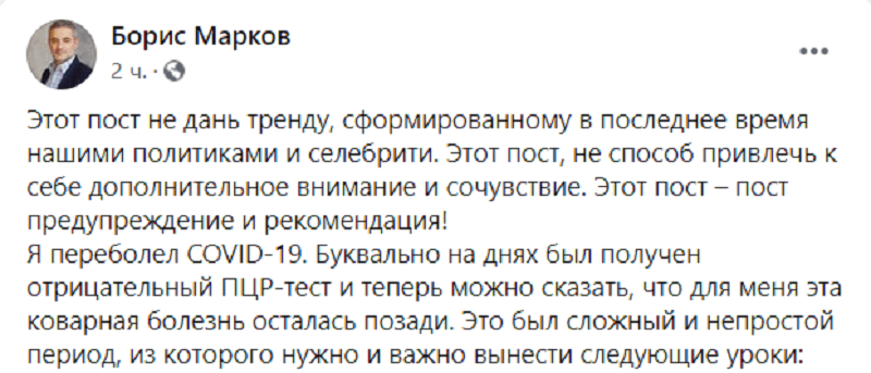 Гендиректор АТБ рассказал, как победил COVID-19