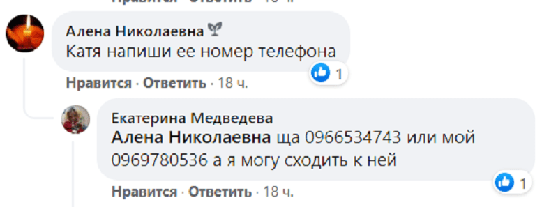 В Днепре многодетная семья нуждается в помощи. Новости Днепра