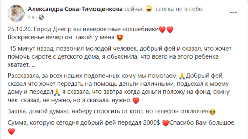 В Днепре "добрый фей" подарил деткам почти 60 тыс. Новости Днепра