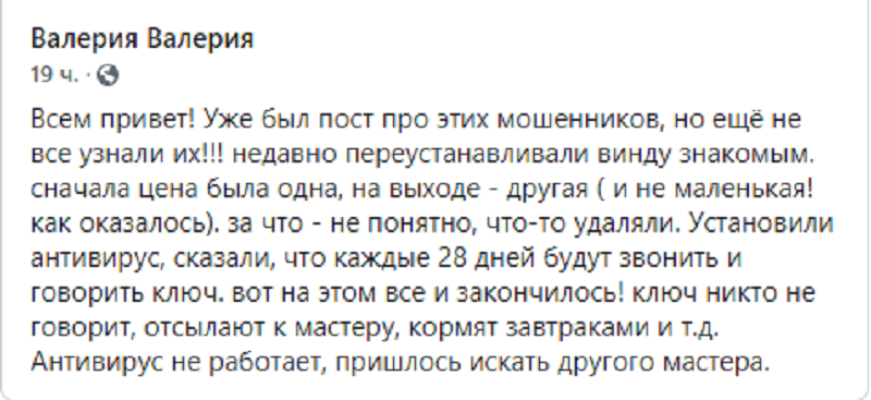 В Днепре мошенники разводят днепрян на "винду". Новости Днепра