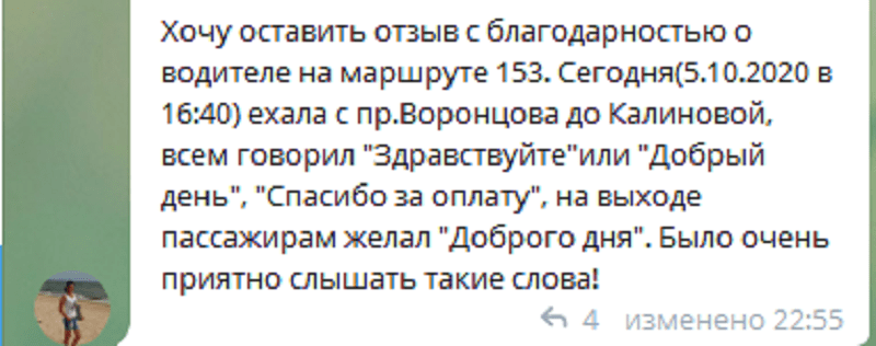 В Днепре водитель маршрутки вызвал восхищение. Новости Днепра