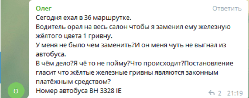 В Днепре маршрутчик устроил скандал из-за гривны. Новости Днепра