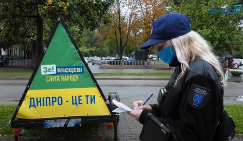 В Днепре выписали предупреждение ЗЕ-рекламе. Новости Днепра