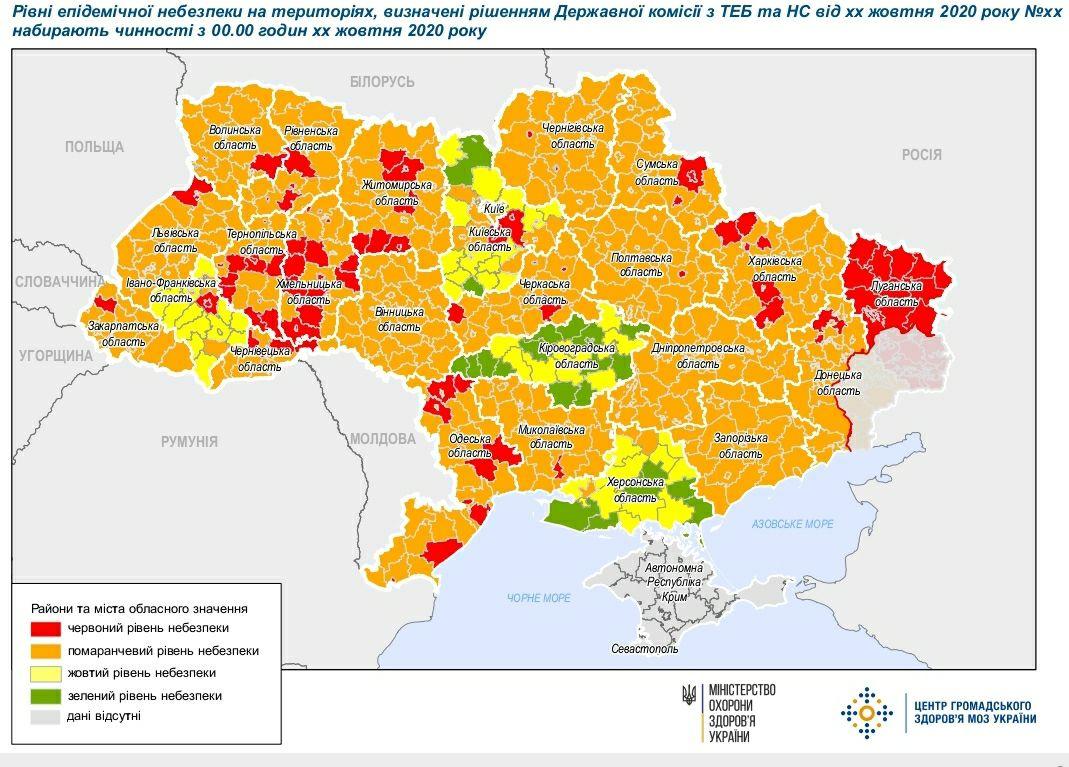 В Украине вступило в силу новое карантинное зонирование