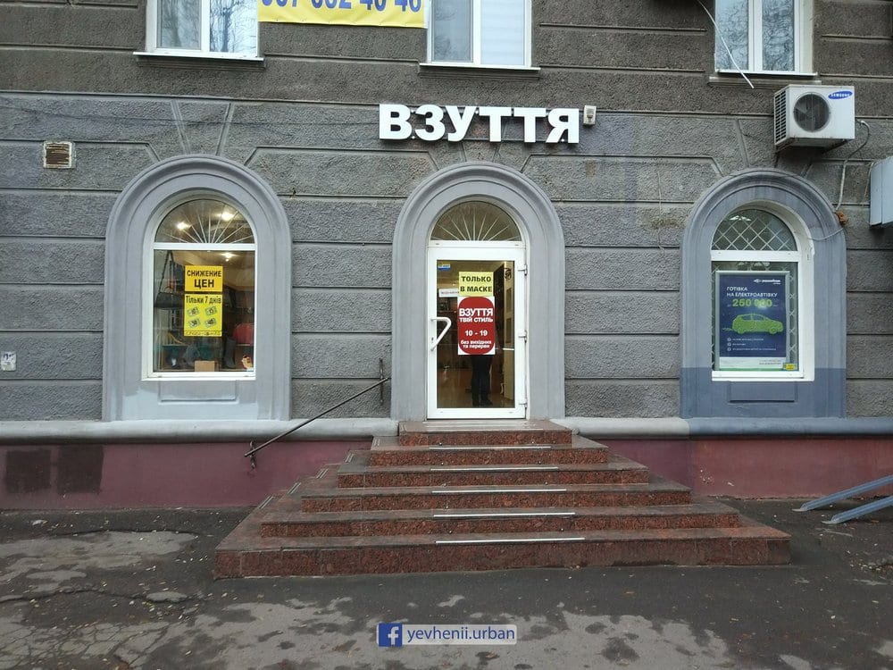 Как изменились витрины магазинов в центре Днепра. Новости Днепра