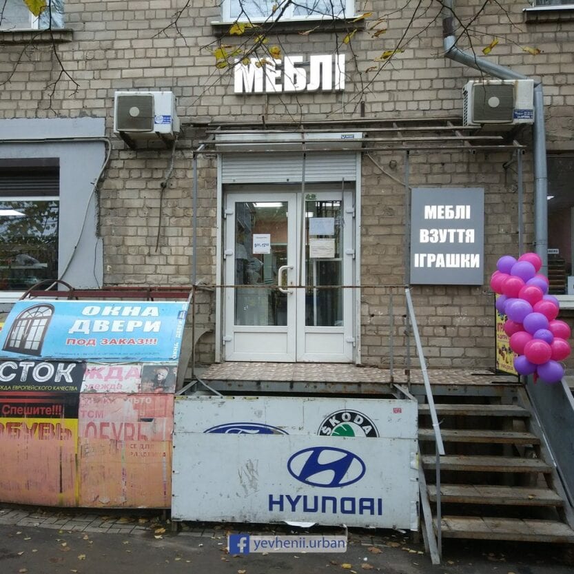 Как изменились витрины магазинов в центре Днепра. Новости Днепра