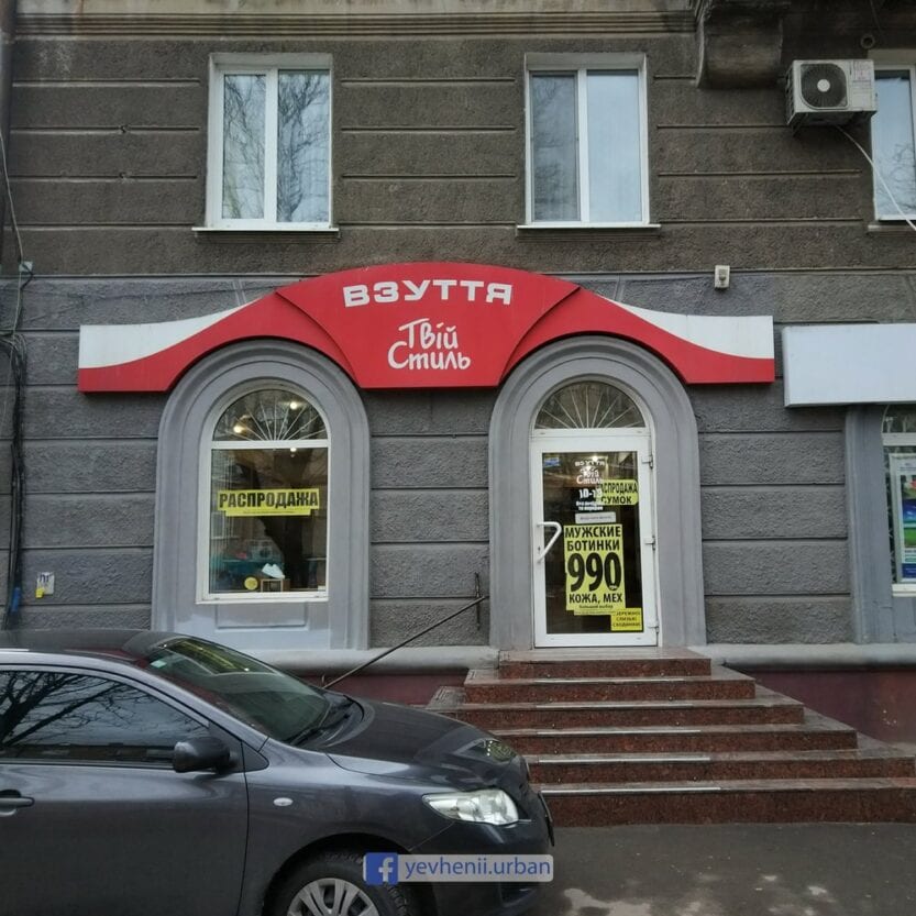 Как изменились витрины магазинов в центре Днепра. Новости Днепра