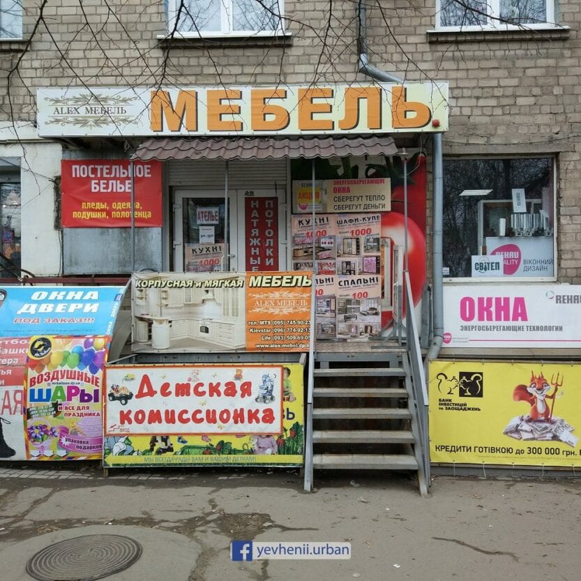 Как изменились витрины магазинов в центре Днепра. Новости Днепра