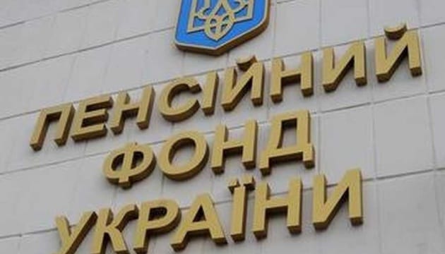 В Украине упростили порядок оформления пенсии: что изменилось