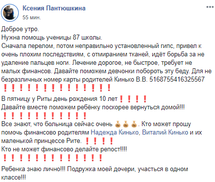 В Днепре спасают пальчики 9-летней Риты. Новости Днепра