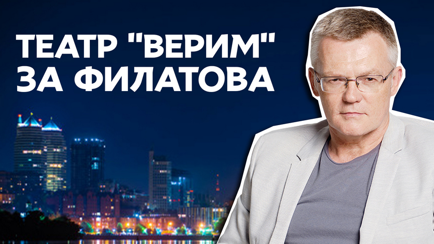 https://nm4.goweb.pp.ua/2020/11/19/hudozhestvennyi-rukovoditel-teatra-verim-vyrazil-podderzhku-borisu-filatovu/