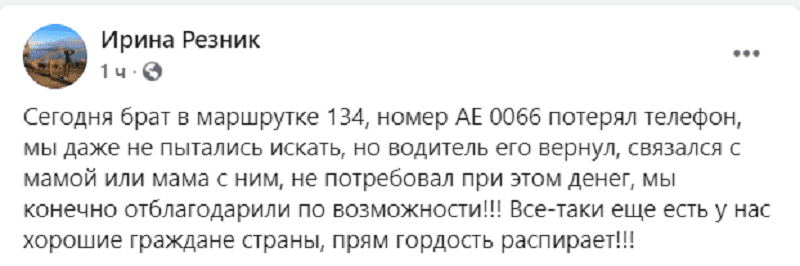 Жители Днепра восхищаются поступком водителя. Новости Днепра