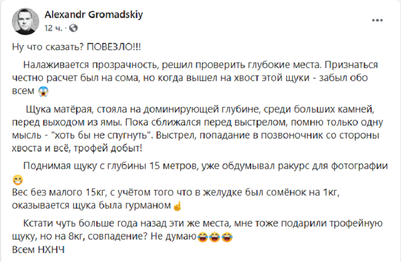 Рыбак из Днепра поймал гигантскую щуку. Новости Днепра