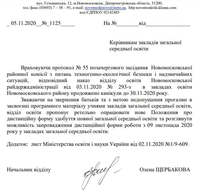 Еще в одном городе каникулы продлили. Новости Днепра
